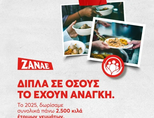 Η ΖΑΝΑΕ προσέφερε περισσότερα από 2.500 κιλά έτοιμων γευμάτων το 2025